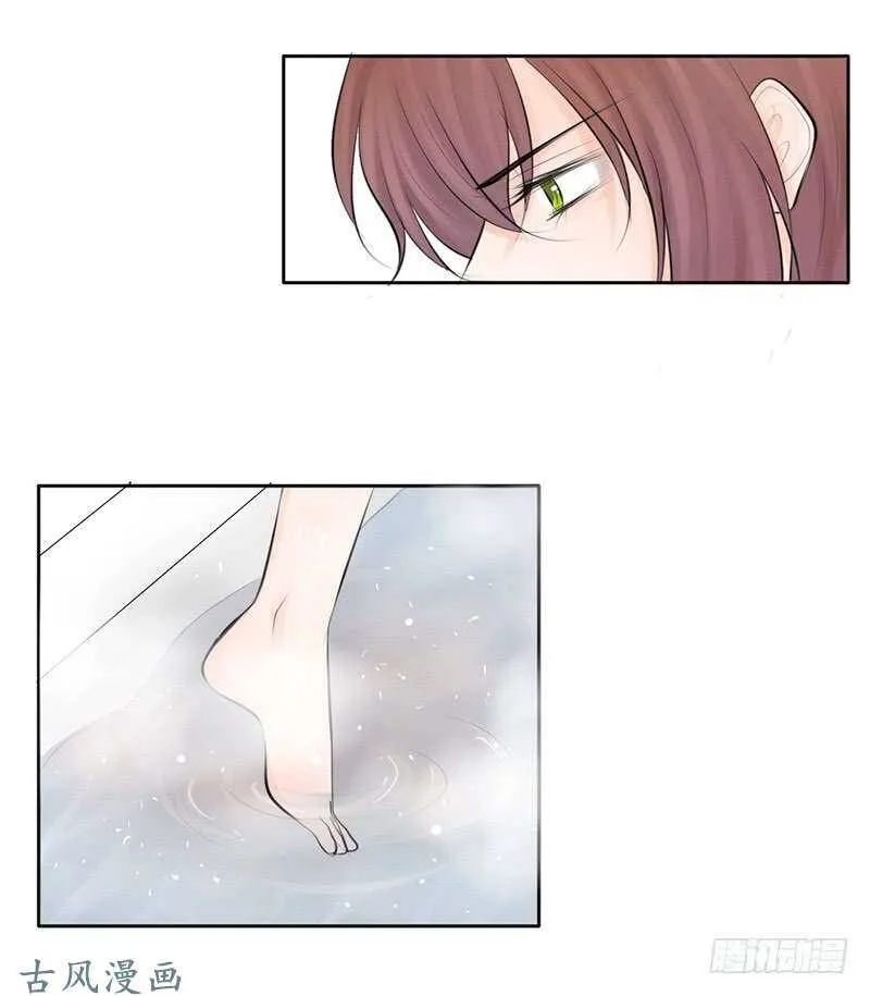第55话 你衣服太露了 第5页