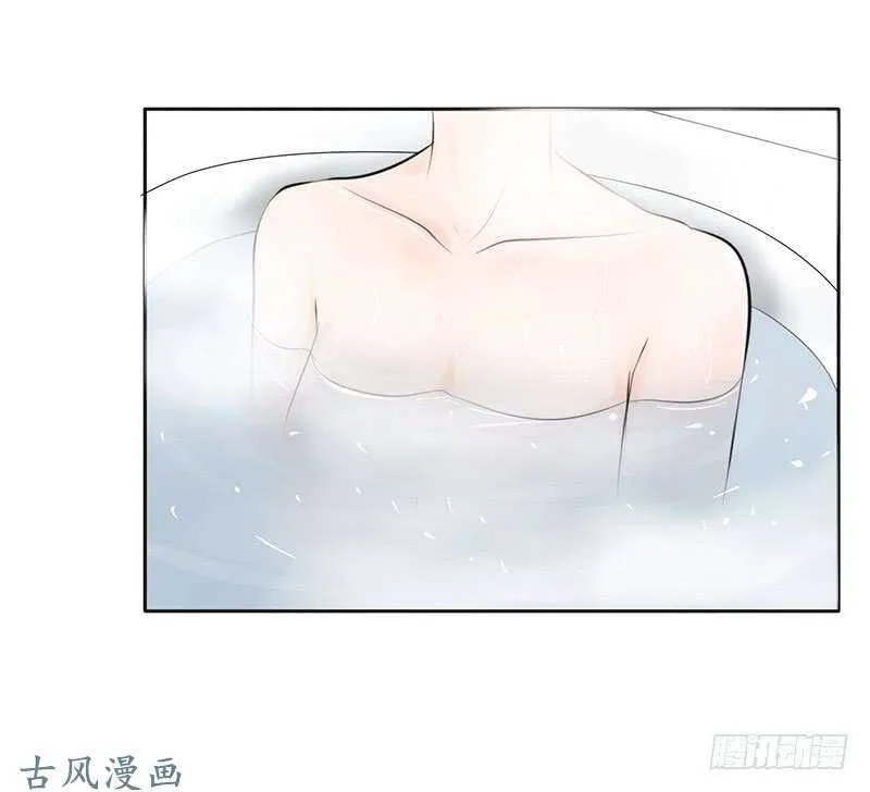 第55话 你衣服太露了 第6页