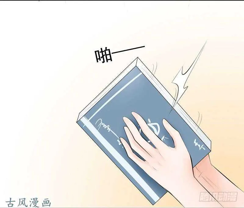 第55话 你衣服太露了 第8页