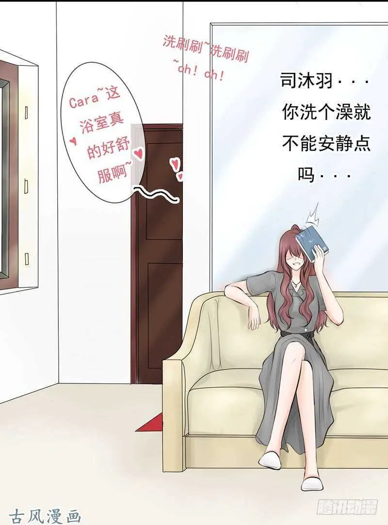 第55话 你衣服太露了 第9页