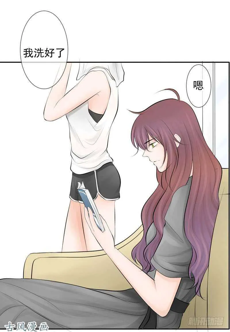 第55话 你衣服太露了 第11页