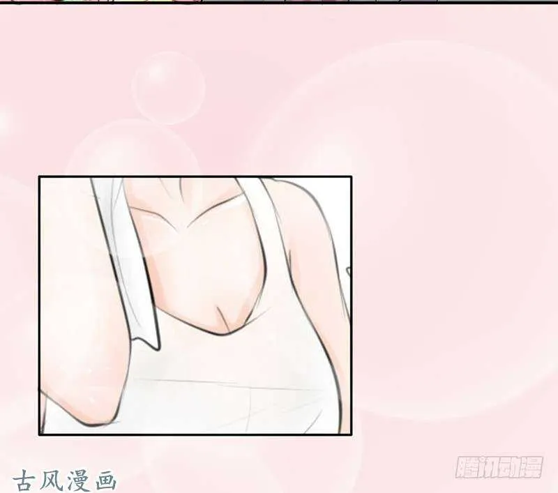 第55话 你衣服太露了 第14页