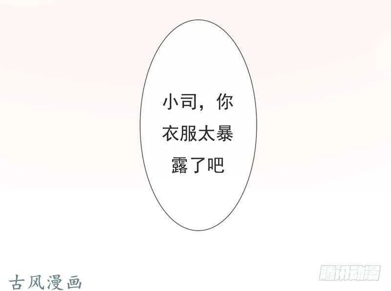 第55话 你衣服太露了 第16页