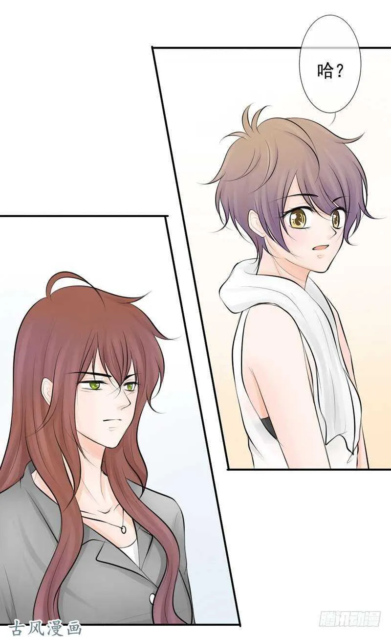 第55话 你衣服太露了 第17页