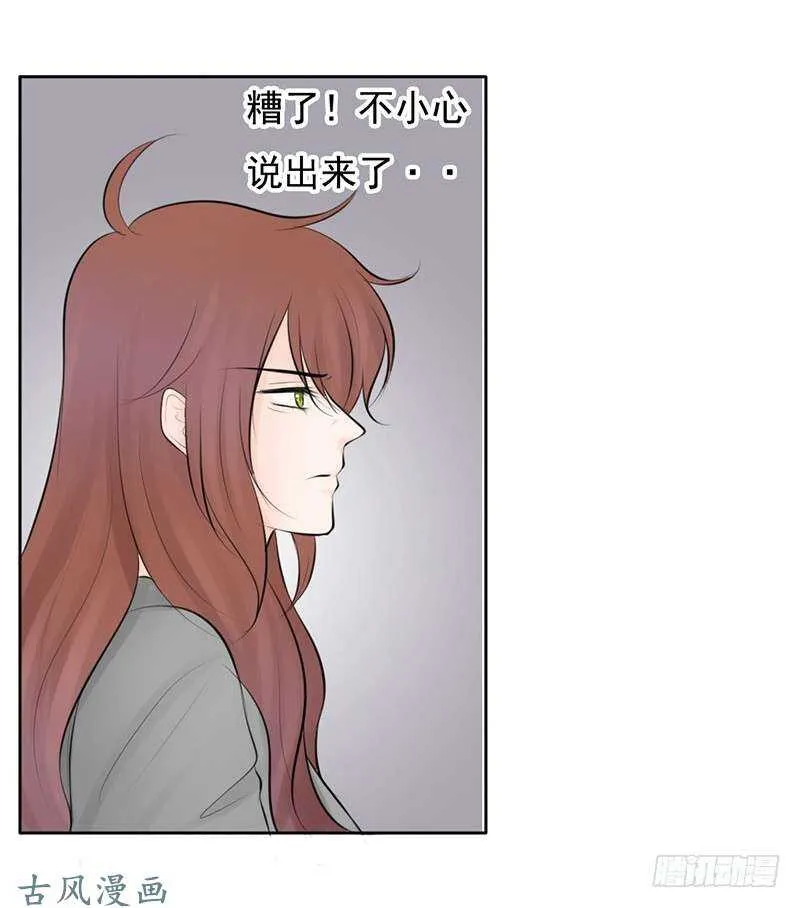 第55话 你衣服太露了 第19页