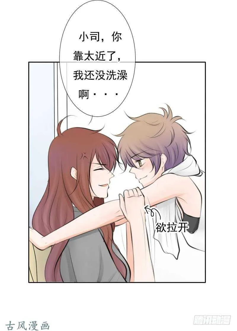 第55话 你衣服太露了 第22页
