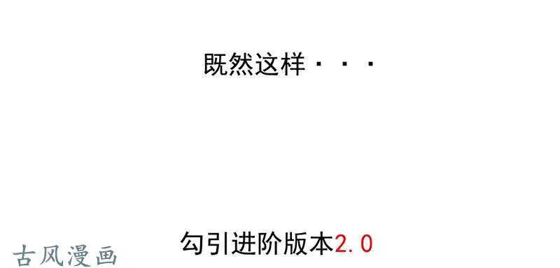第55话 你衣服太露了 第24页