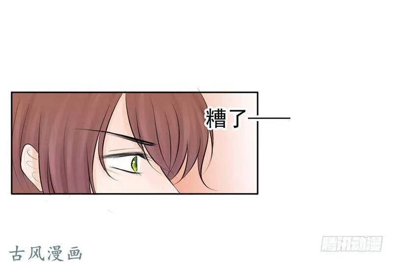 第55话 你衣服太露了 第27页