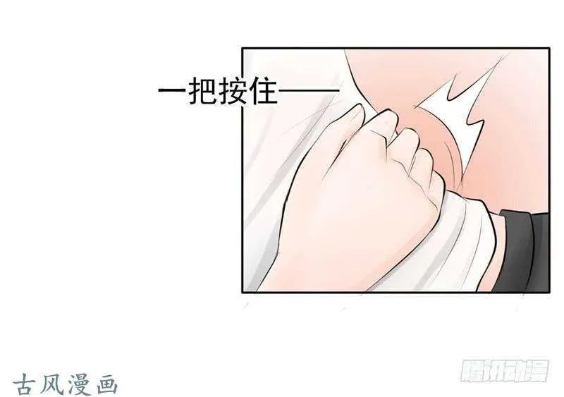 第55话 你衣服太露了 第28页