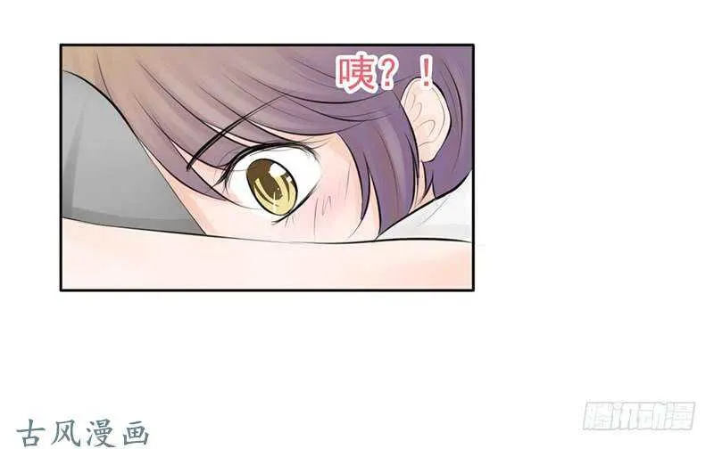 第55话 你衣服太露了 第29页