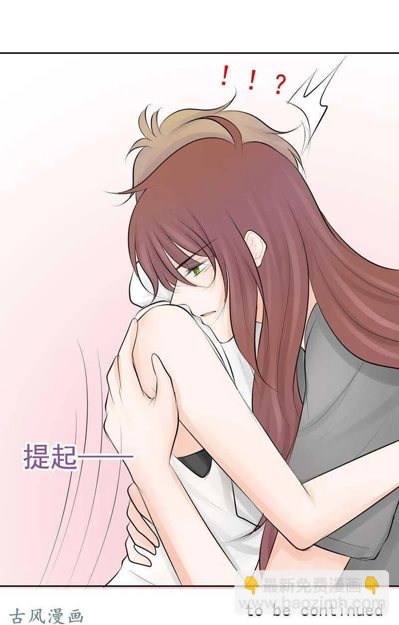 第55话 你衣服太露了 第30页