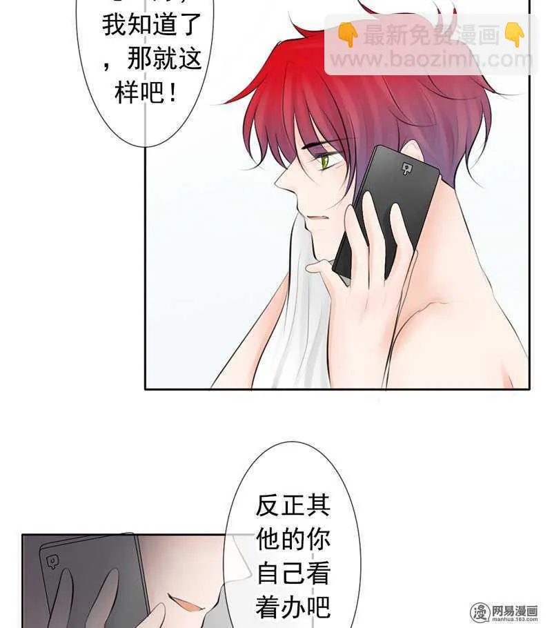 第54话 今晚又是一场危机 第3页