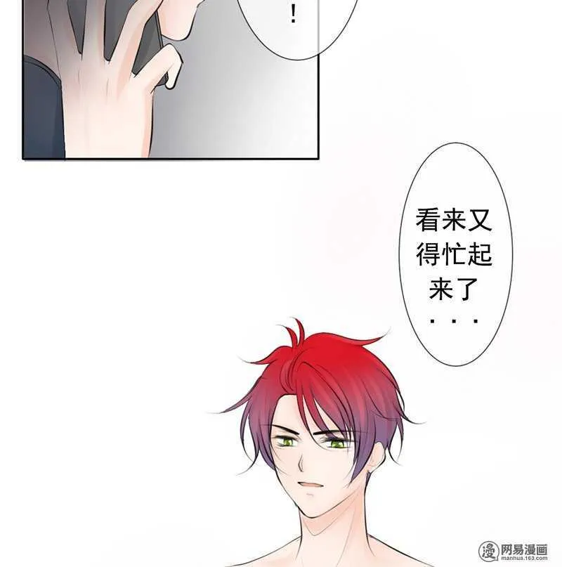 第54话 今晚又是一场危机 第4页