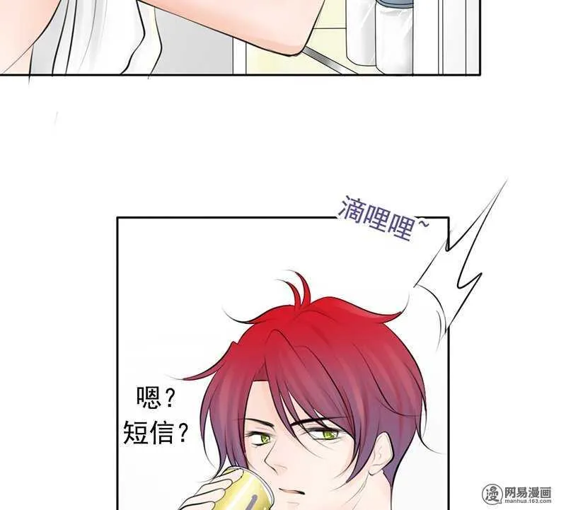 第54话 今晚又是一场危机 第8页