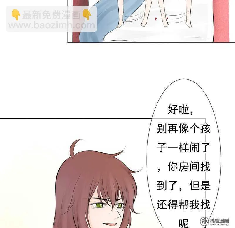 第54话 今晚又是一场危机 第18页