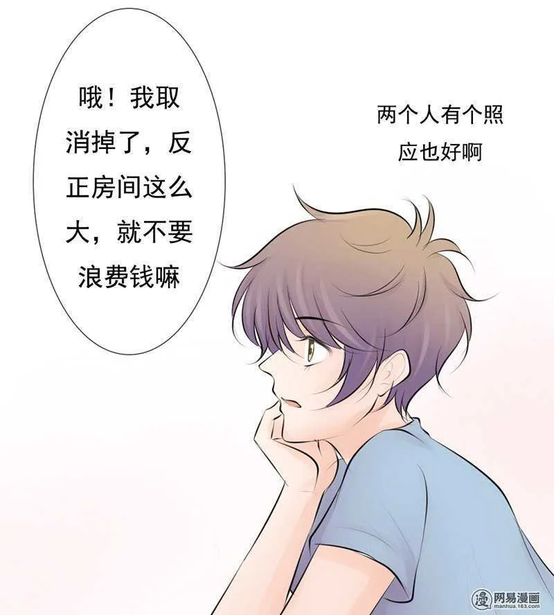 第54话 今晚又是一场危机 第21页