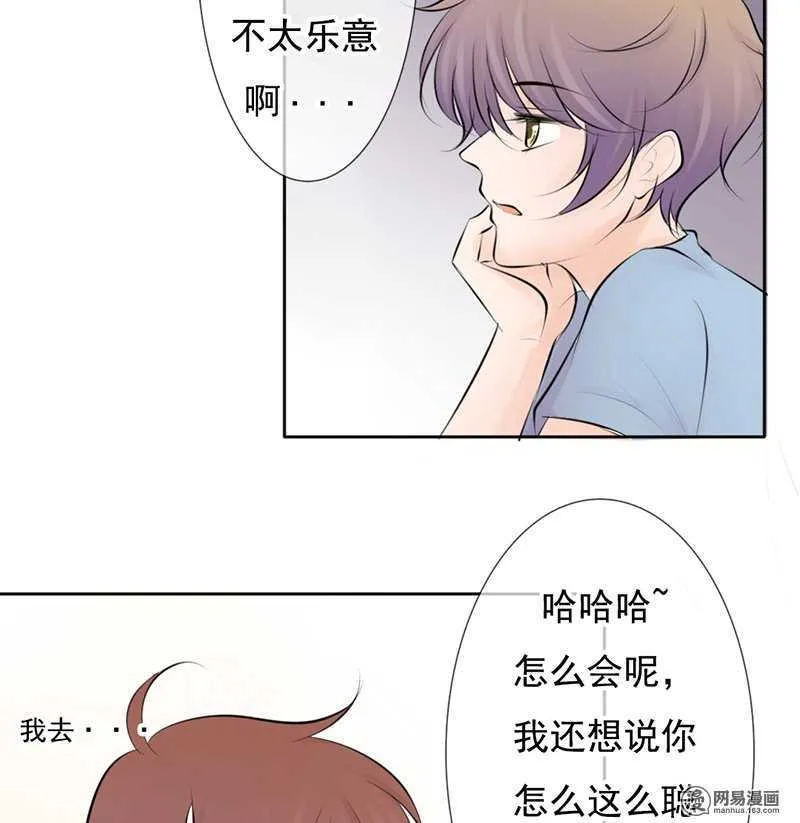 第54话 今晚又是一场危机 第25页