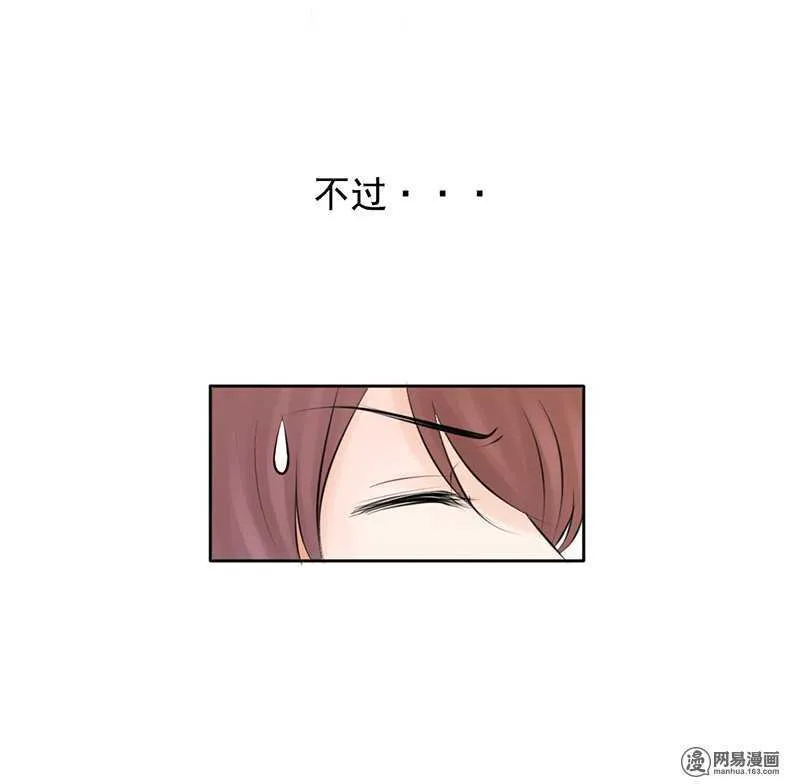 第54话 今晚又是一场危机 第28页