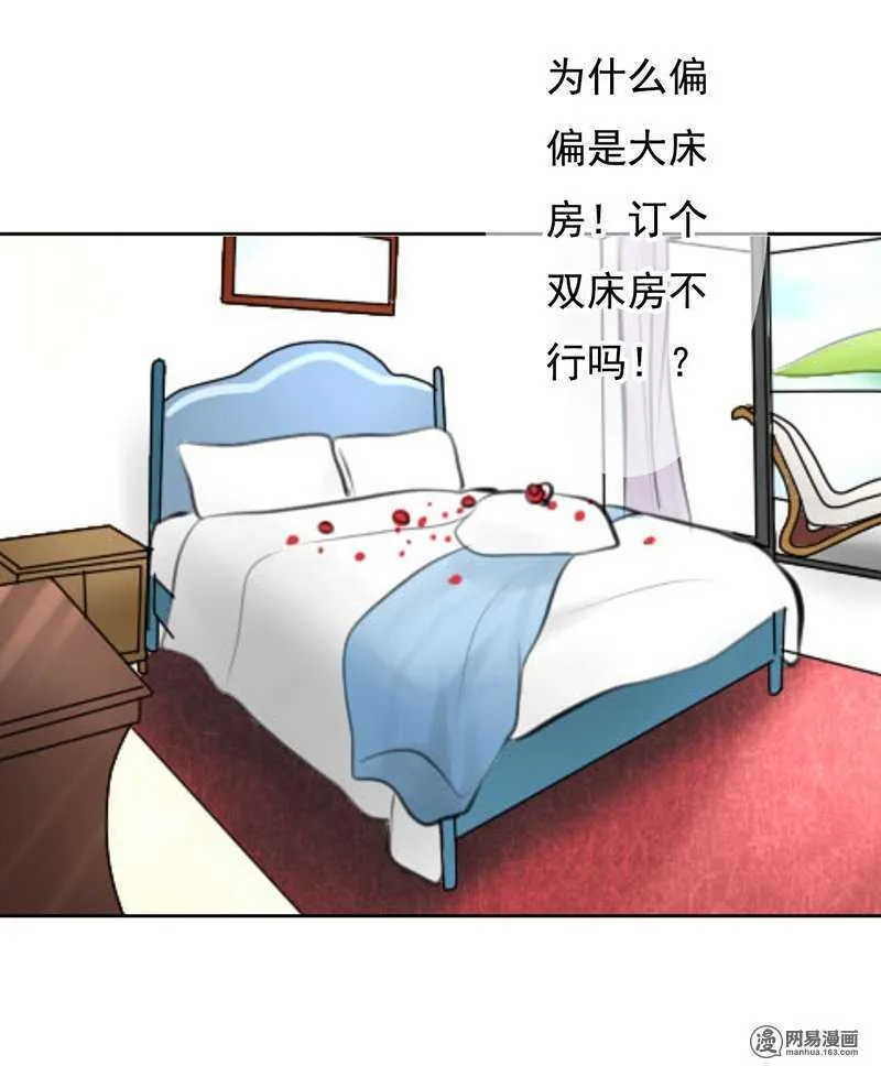 第54话 今晚又是一场危机 第29页