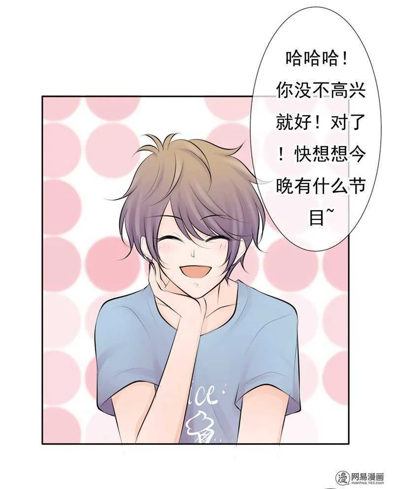第54话 今晚又是一场危机 第30页