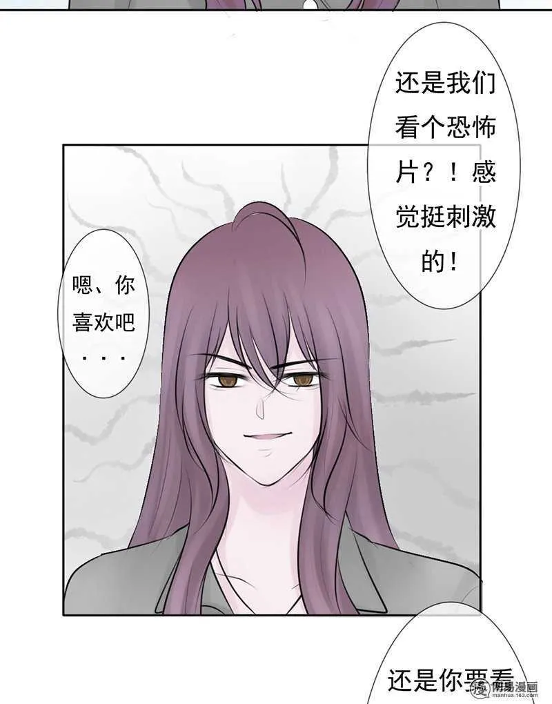 第54话 今晚又是一场危机 第32页