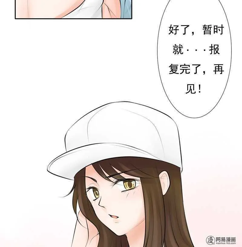 第53话 还真“以牙还牙” 第8页