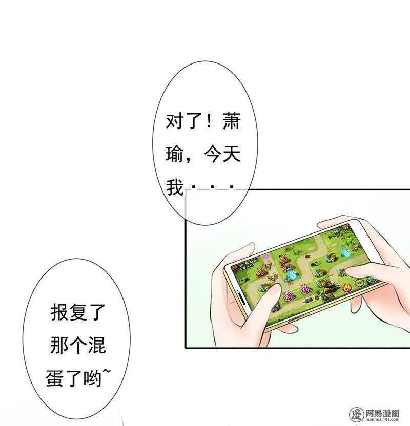 第53话 还真“以牙还牙” 第13页