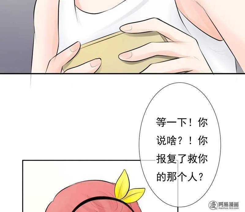 第53话 还真“以牙还牙” 第15页