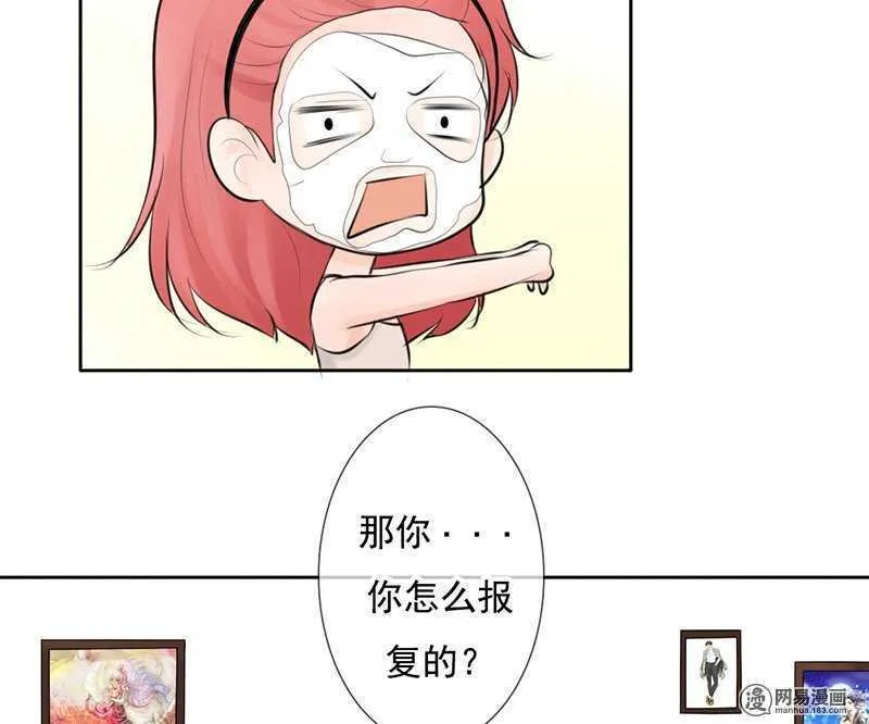 第53话 还真“以牙还牙” 第16页