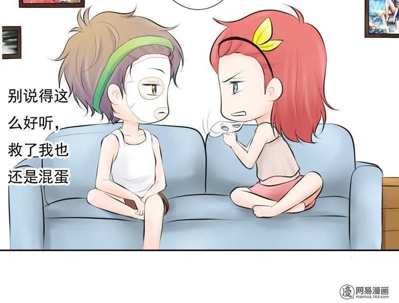 第53话 还真“以牙还牙” 第17页