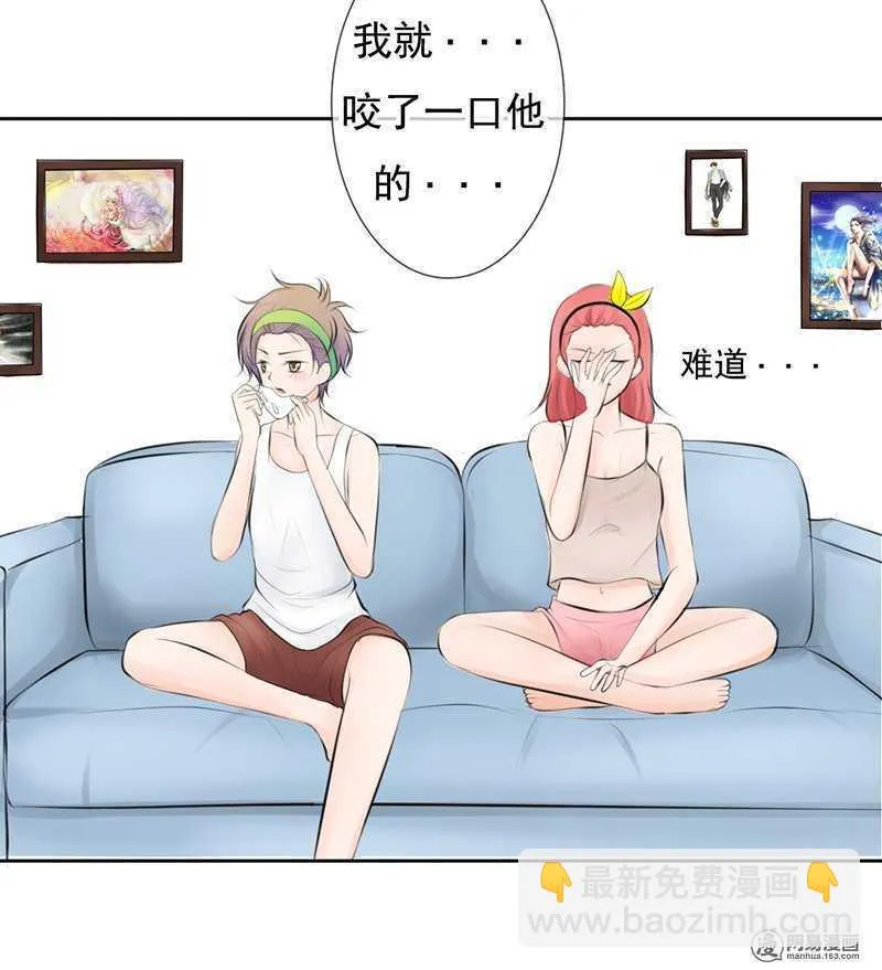 第53话 还真“以牙还牙” 第19页