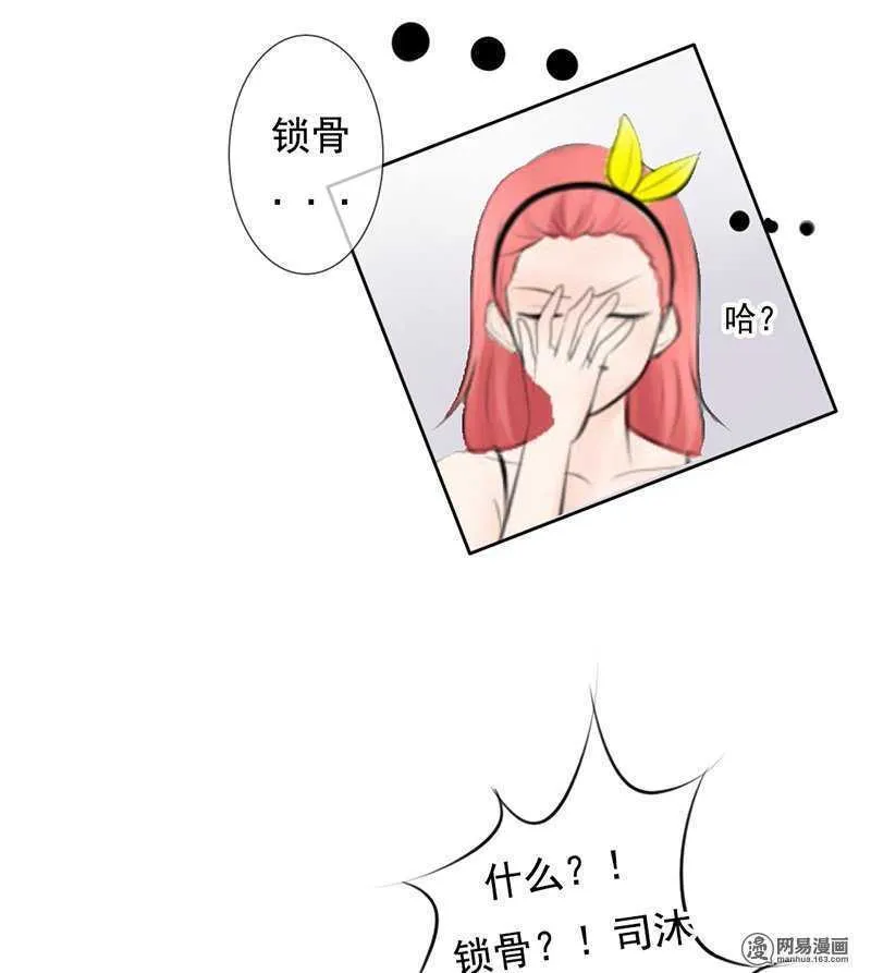 第53话 还真“以牙还牙” 第20页