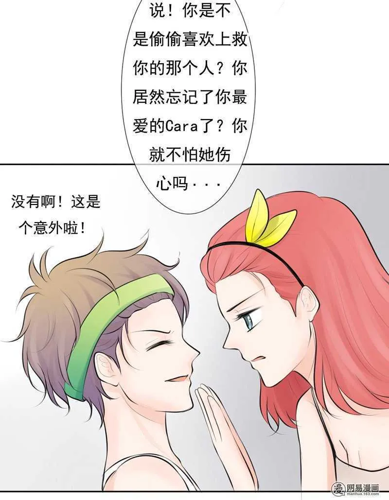 第53话 还真“以牙还牙” 第22页