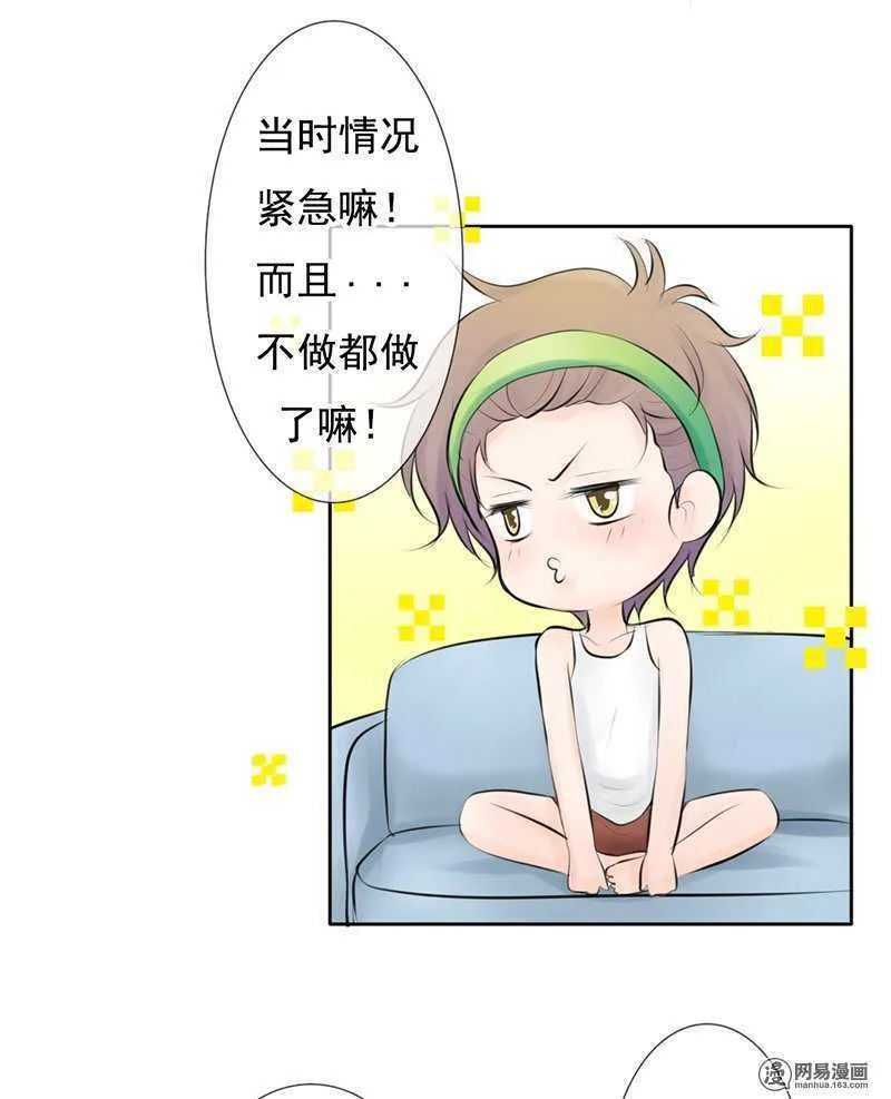第53话 还真“以牙还牙” 第23页