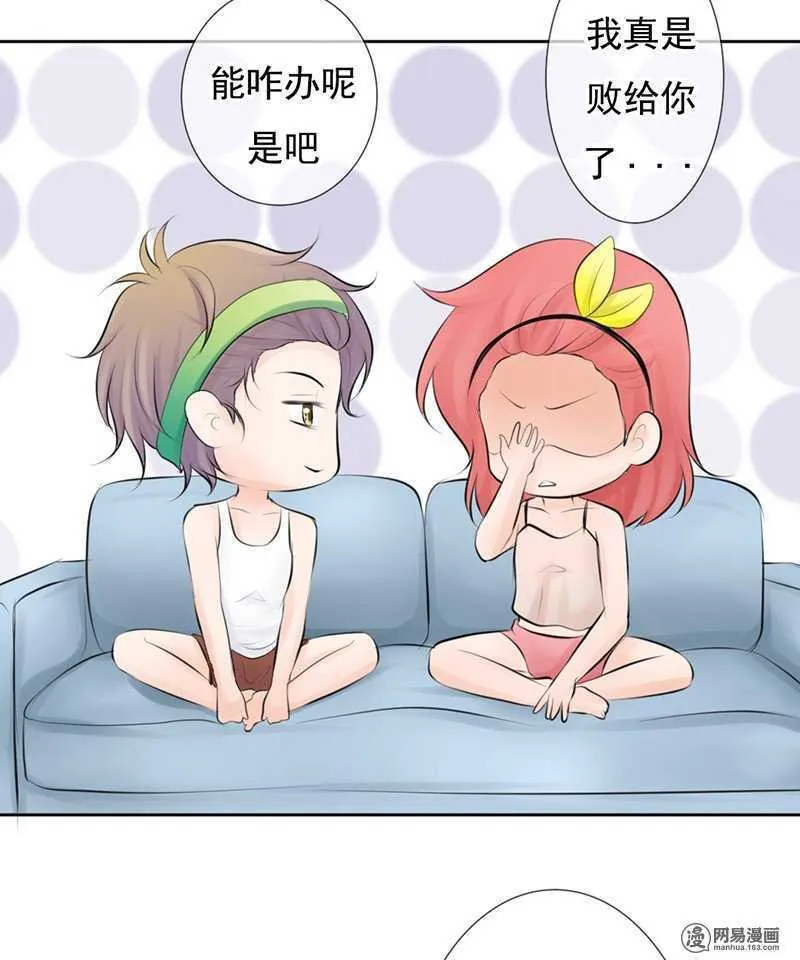 第53话 还真“以牙还牙” 第24页