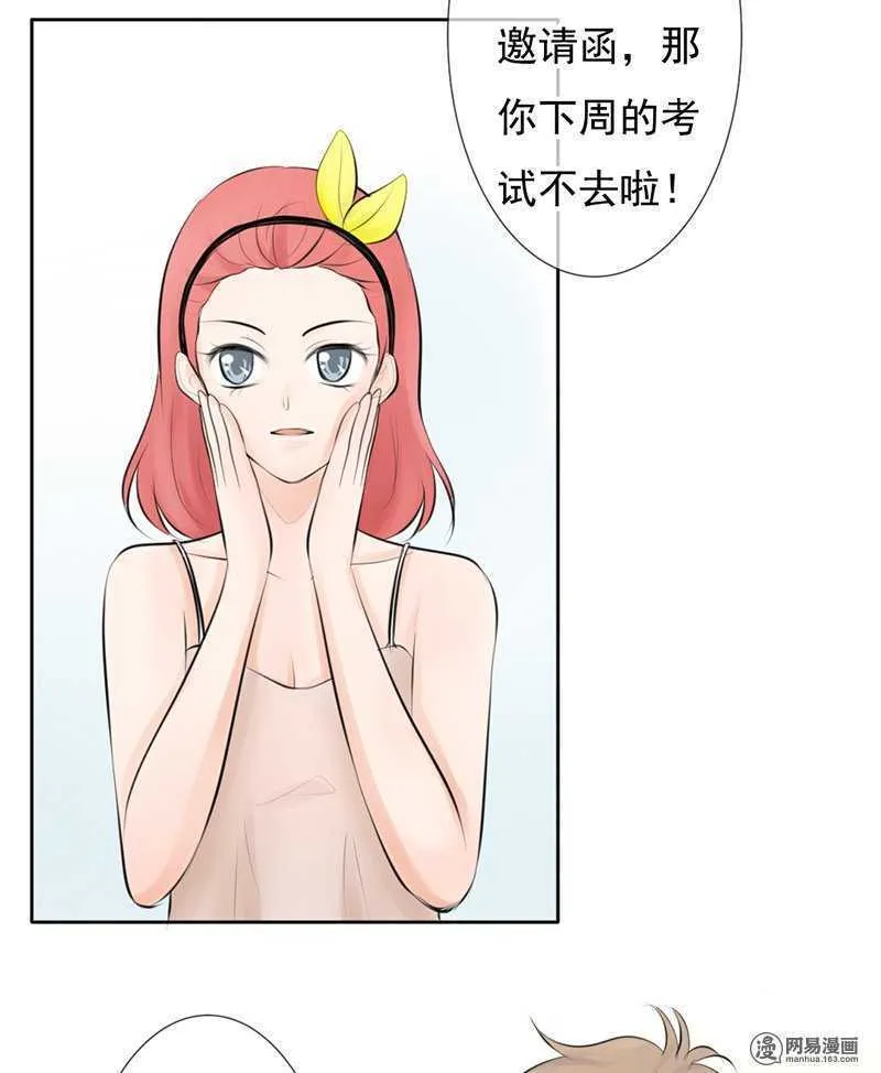 第53话 还真“以牙还牙” 第26页