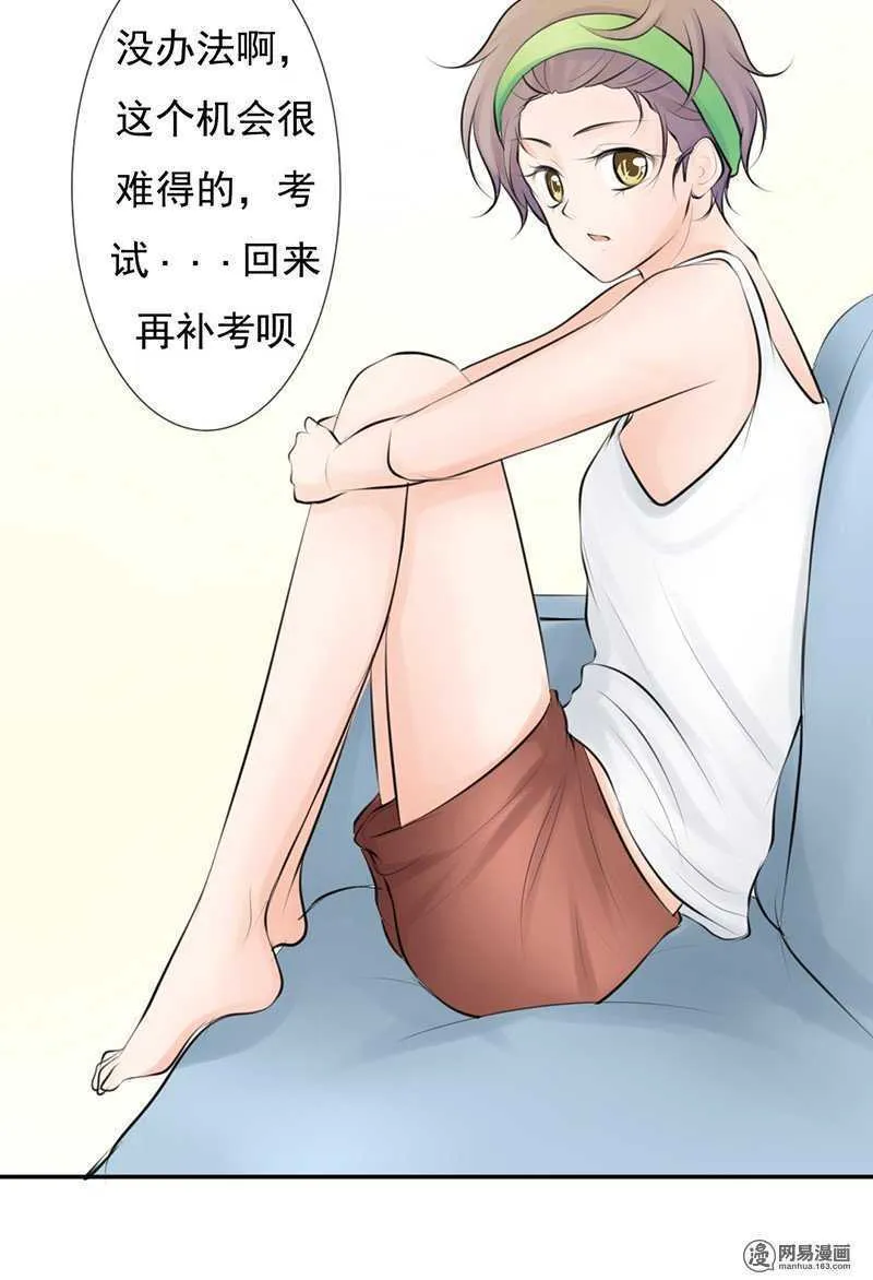 第53话 还真“以牙还牙” 第27页