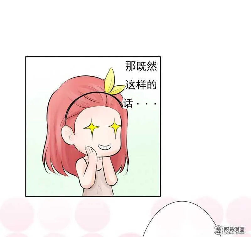 第53话 还真“以牙还牙” 第28页