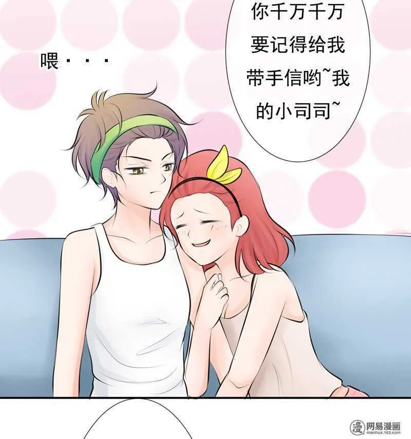 第53话 还真“以牙还牙” 第29页