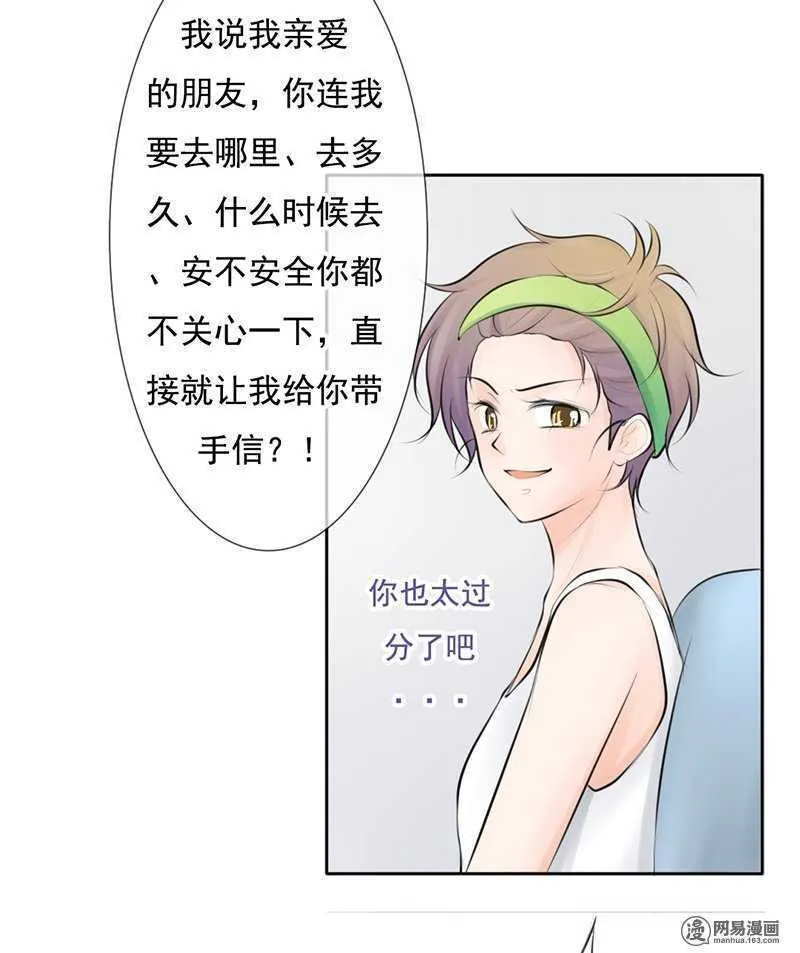第53话 还真“以牙还牙” 第30页
