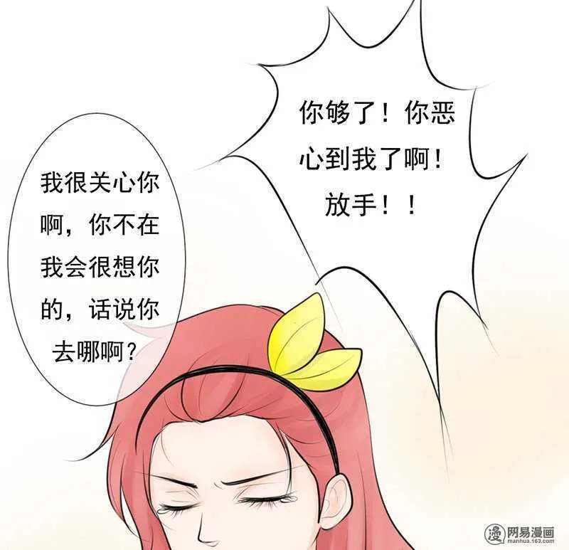第53话 还真“以牙还牙” 第31页