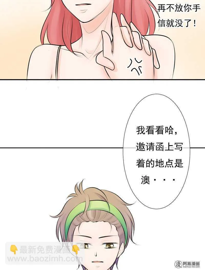 第53话 还真“以牙还牙” 第32页