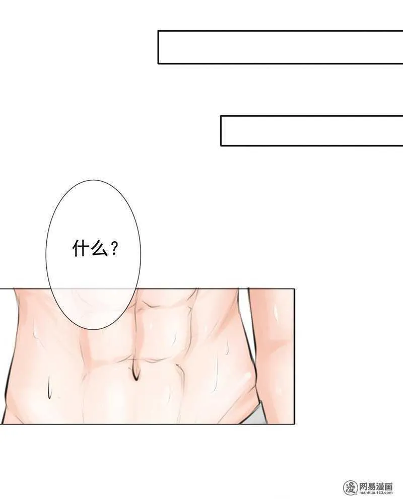第53话 还真“以牙还牙” 第34页
