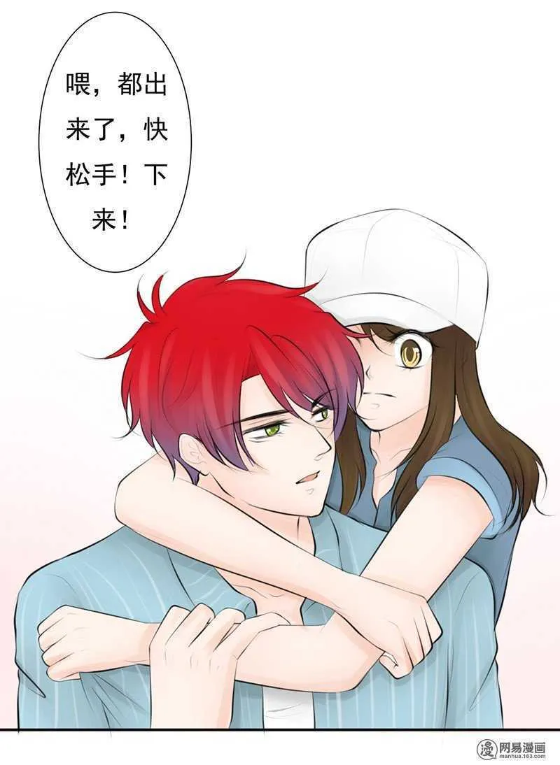 第52话 我是来报复你的 第6页