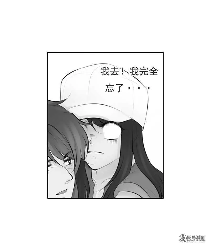 第52话 我是来报复你的 第7页