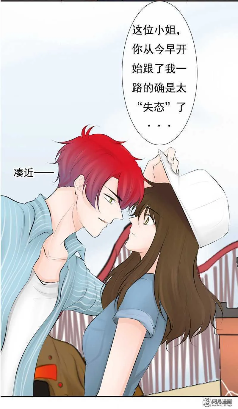 第52话 我是来报复你的 第10页