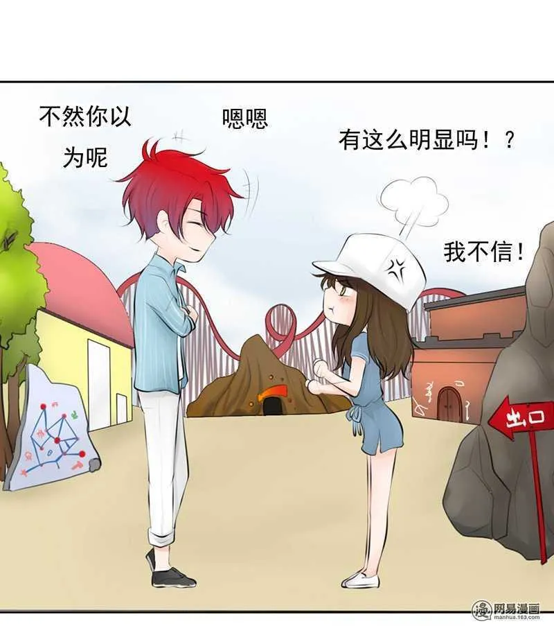 第52话 我是来报复你的 第13页
