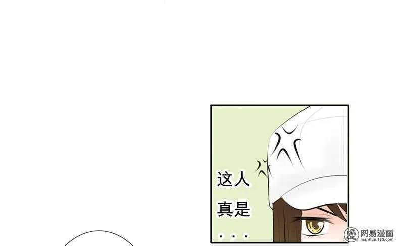 第52话 我是来报复你的 第17页