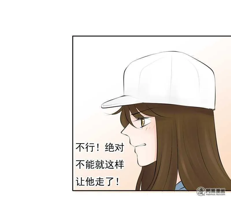 第52话 我是来报复你的 第27页