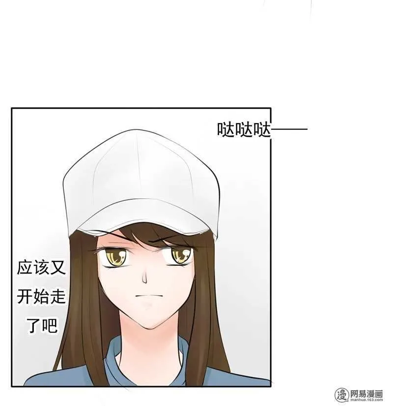 第51话 说好的跟踪呢？ 第3页
